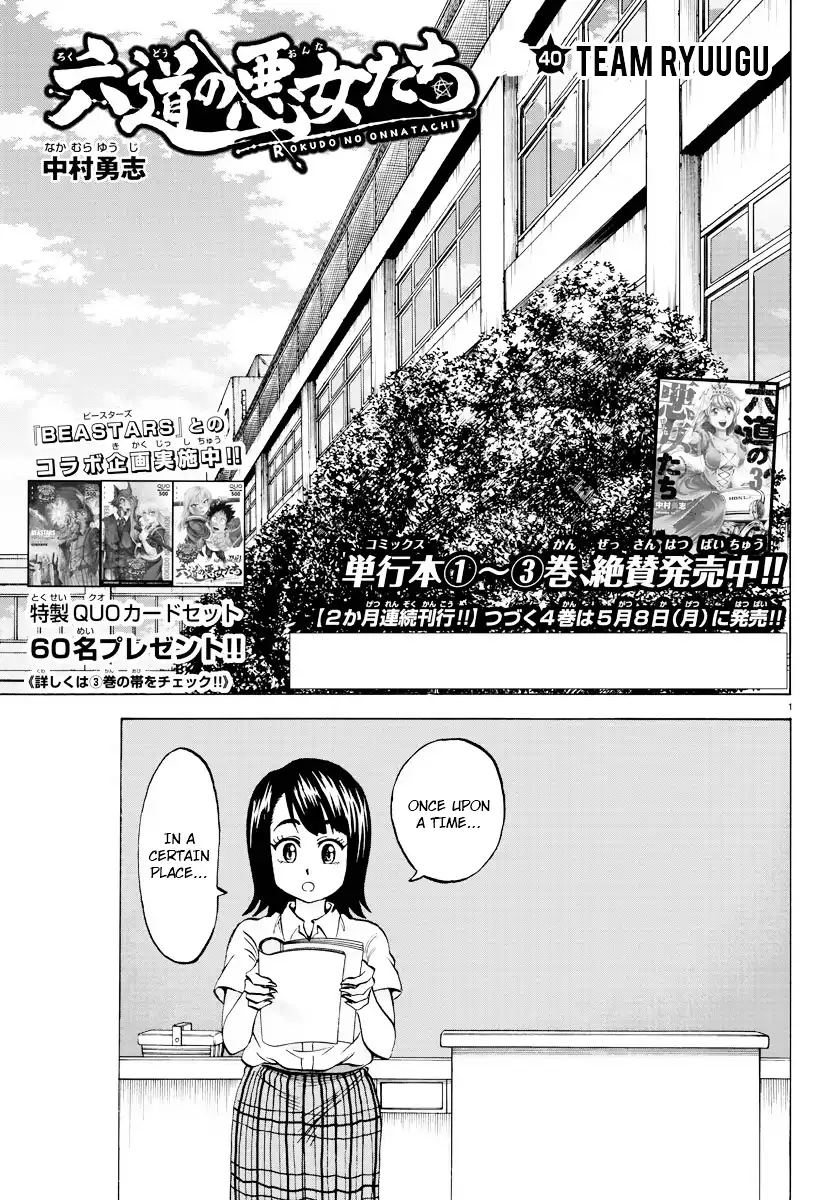 Rokudou no Onna-tachi Chapter 40 1